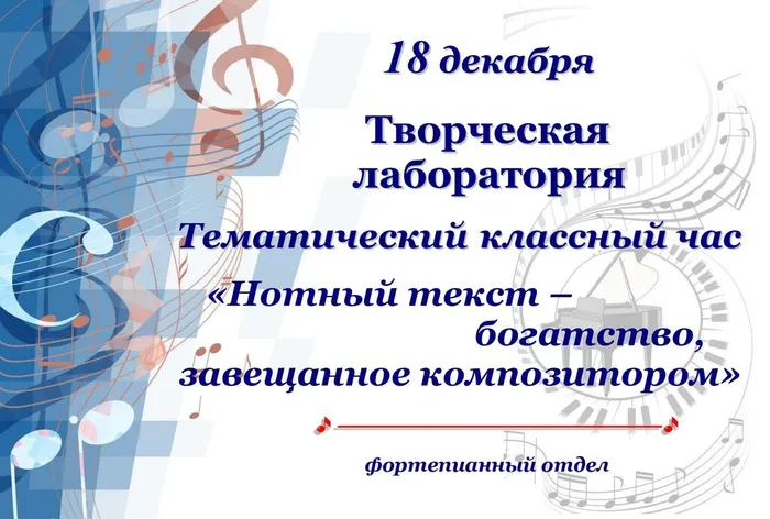 Афиша классного часа