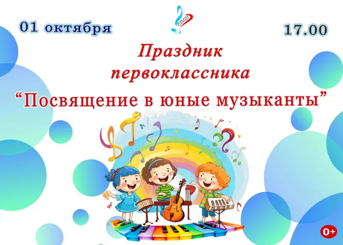 Афиша
