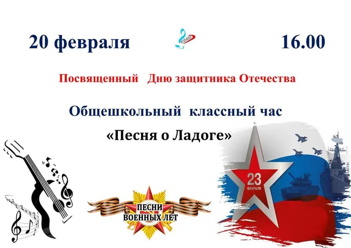 Афиша 23 февраля 2026г