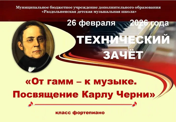 Баннер Техзачет