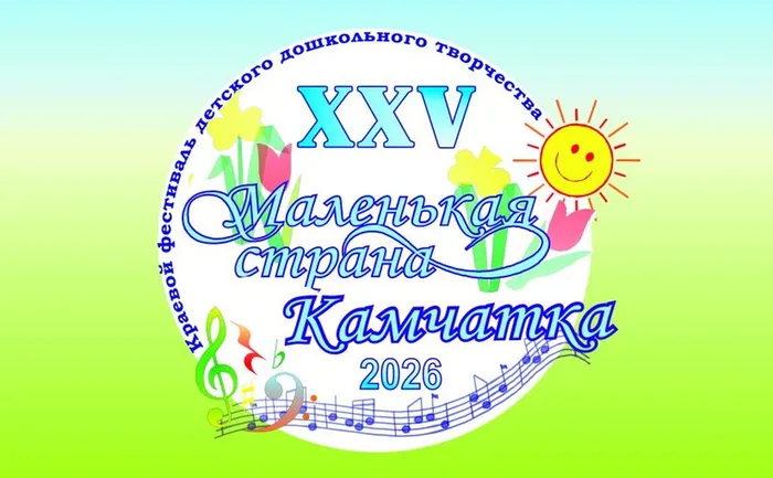 Картинка Маленькая страна 2026