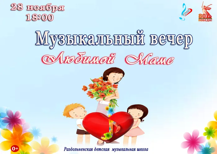 Афиша Маме 2025